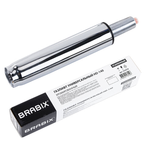 Газлифт BRABIX  HD-140, хром